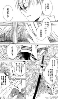 Sakaime no Sumika