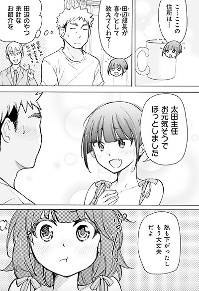 Saki-chan wa konya mo peko peko (Manga) | AnimeClick.it