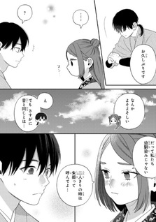 Sakikaeri-hime no Homura Uta - Suterareta Hana wa Fukushū ni Mau