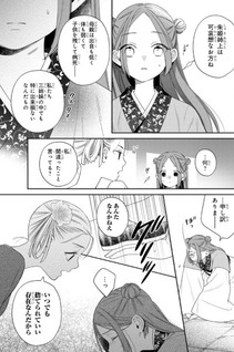 Sakikaeri-hime no Homura Uta - Suterareta Hana wa Fukushū ni Mau