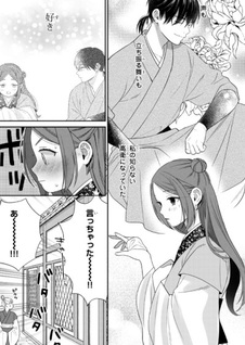 Sakikaeri-hime no Homura Uta - Suterareta Hana wa Fukushū ni Mau