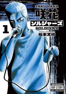 Saku Hana Soldiers