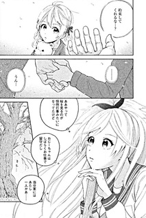 Saku Niwashi no Ichizoku