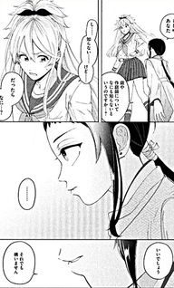 Saku Niwashi no Ichizoku