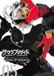 Sakura Brigade