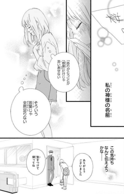 sakurazaka manga sakurazaka manga