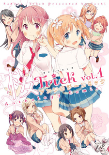 Sakura Trick Anthology Comic