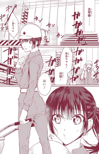 Sakura no Mori no Oni Kurashi (Manga) AnimeClick.it