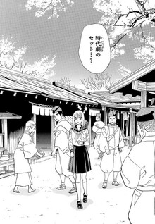 Sakura to Ageha