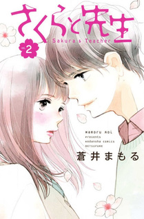Sakura to Sensei