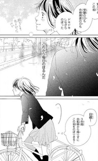 Sakura to Sensei
