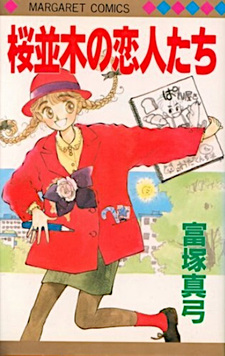 Sakuranamiki no Koibitotachi