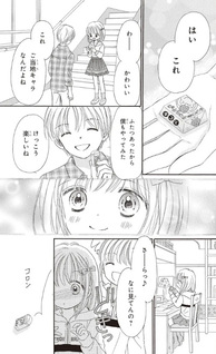 Sakuranbo Diary