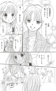 Sakuranbo Diary