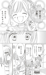 Sakuranbo Diary