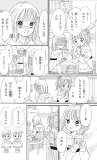 Sakuranbo Diary