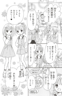 Sakuranbo Diary