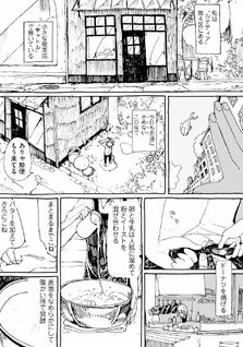 Samenai Machi no Kissaten