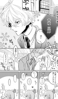 Samugari ni Yuki
