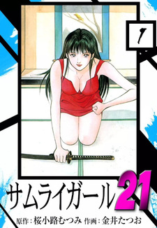 Samurai Girl 21