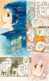Samurai Yarō ni Koishite Sōrō!