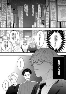 Sangyoume no Memorandum