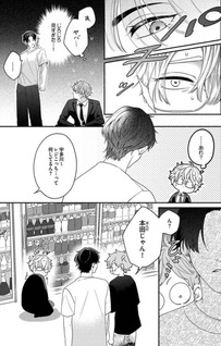 Sangyoume no Memorandum