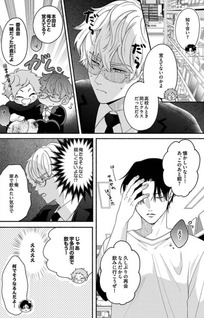 Sangyoume no Memorandum