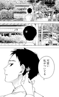 Sangeki