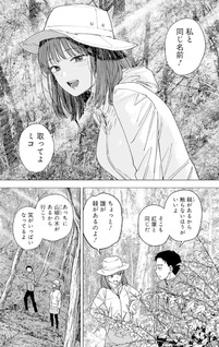 Sangeki