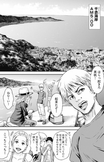 Sangeki Kaīki: Shark Panic