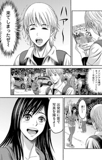 Sangeki Sanmyaku ~Higuma Shūgeki~