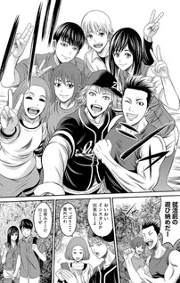 Sangeki Sanmyaku ~Higuma Shūgeki~