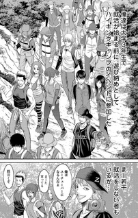Sangeki Sanmyaku ~Higuma Shūgeki~