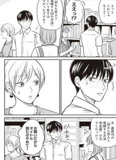 Sankagetsu Mae ni Wakareta Senpai Kouhai no Hanashi