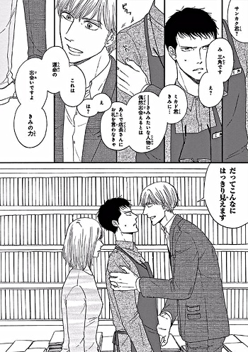 Sankaku Mado no Sotogawa wa Yoru (Manga) | AnimeClick.it