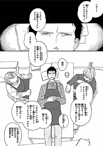 Sankaku Mado no Sotogawa wa Yoru (Manga) | AnimeClick.it