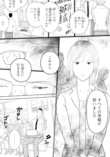 Sanmon Mirai no Katei Houmon