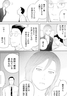 Sanmon Mirai no Katei Houmon