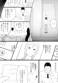 Sanmon Mirai no Katei Houmon