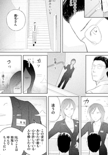 Sanmon Mirai no Katei Houmon
