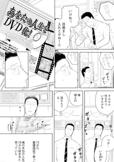 Sanmon Mirai no Katei Houmon