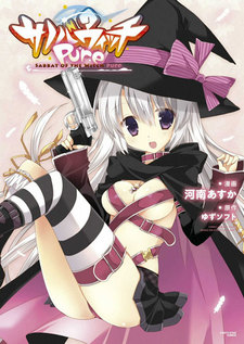 Sanoba Witch Pure