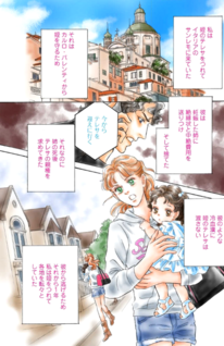 Sanremo, unmei no machi