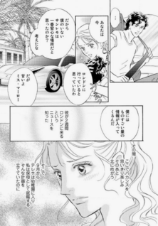 Sanremo, unmei no machi