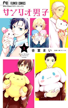 Sanrio Danshi - Oretachi, Koi, Hajimemashita