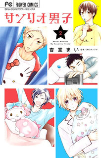 Sanrio Danshi - Oretachi, Koi, Hajimemashita