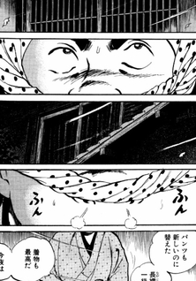 Sanyuutei Umihiko