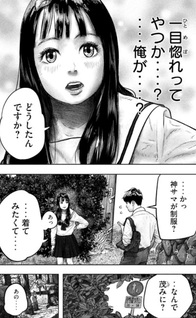 Sanzennenme no Kamitaiō