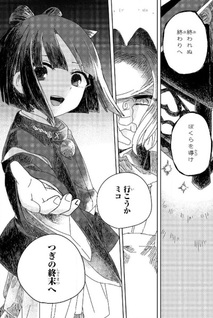 Sanzensekai wo Tomuratte